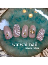 ワイワイネイル(waiwai nail)/11月定額デザインコース★