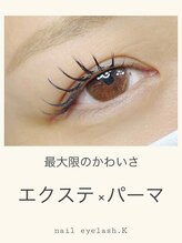 ケー(K)/エクステパーマデザイン