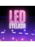 LEDエクステ/フラットラッシュ/100本/5500円