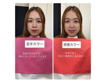 エクラタンルーム(eclatant room)/パーソナルカラーの効果