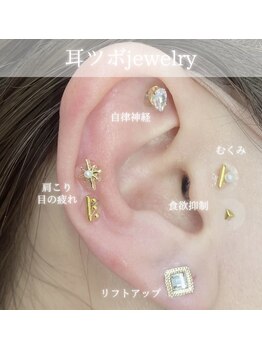 ルシエル(le ciel)/耳ツボjewelry2200円！