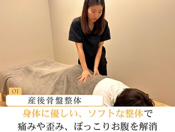 ソルム(solmu)/産後の身体配慮したやさしい施術