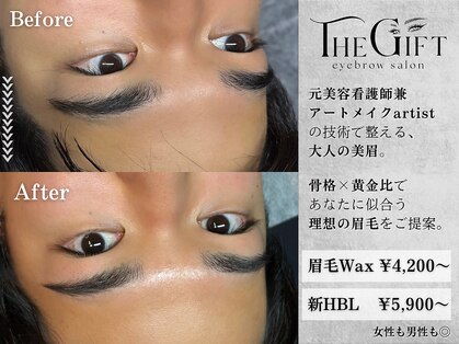 ザ ギフト(The Gift)の写真