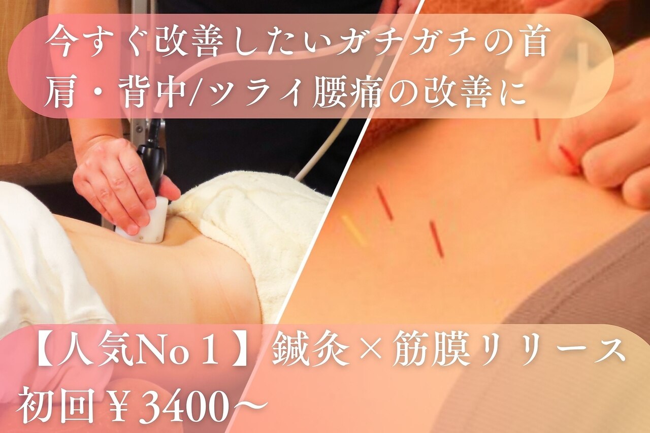 藤本整骨院 鍼灸院 長崎岩屋町本院｜ホットペッパービューティー