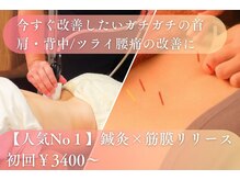 藤本整骨院 鍼灸院 長崎岩屋町本院