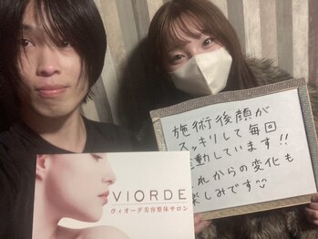 ヴィオーデ 立川店/表情筋もみほぐしで小顔ケア