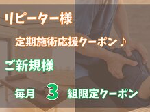 整体院 ツナグ 成増院(tsunagu)