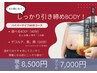 【3月限定】引き締めハイパーナイフクーポン