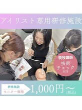 プリマ 池袋店(prima)/眉毛ワックス/まつ毛パーマ/LED