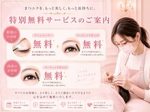 バタフライジュエル 本店(ButterflyJewel)の雰囲気(新規アイシャンプー・コーティング無料・再来コーティング無料)