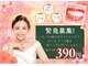 エクシアホワイトニング 三宮駅前店の写真