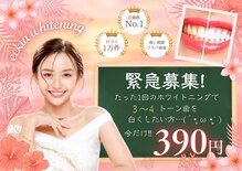 エクシアホワイトニング 三宮駅前店