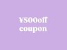 【2回目限定】前回来店から6週以内の予約で500円OFF★