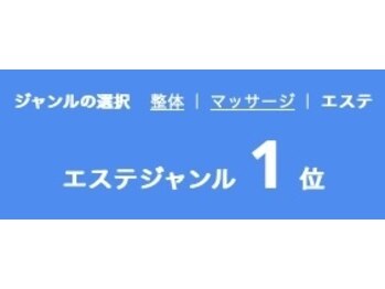 整体オガサワラ/本質的な美容効果が期待できます