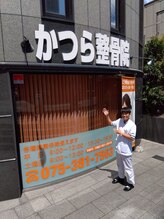 かつら整骨院/背骨整体