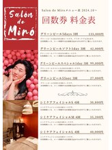 サロン デ ミロ(Salon de Miro)/2024.10～メニュー表