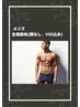 【メンズ】全身脱毛　（顔なし、VIO込み）　12,000円