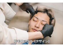 オンリーケア 長堀橋店(ONLY CARE)/【眉毛デザイン】糸マッピング