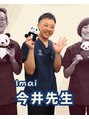 ひがし整骨院&nbsp;今井 浩司