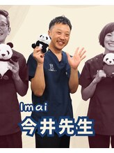 ひがし整骨院&nbsp;今井 浩司