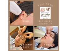 レイジア 刈谷の雰囲気（抜かずに剃らずに来店OK！特殊部位（眉・鼻・耳）脱毛も可能）