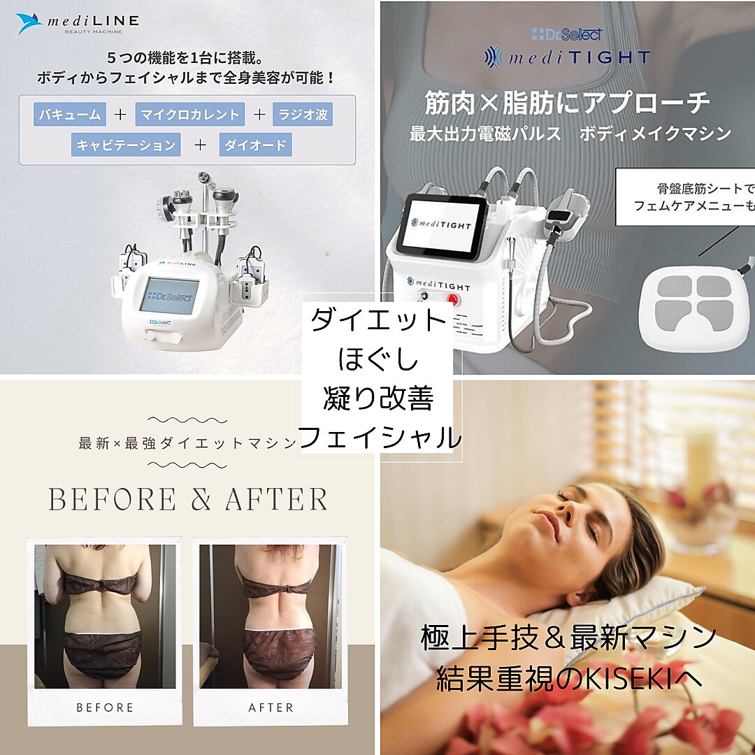 キセキ KISEKI リラクゼーション｜ホットペッパービューティー