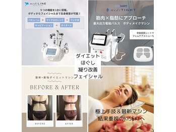 キセキ KISEKI リラクゼーション