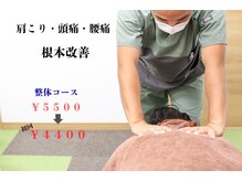 がじゅまる接骨院 整体院