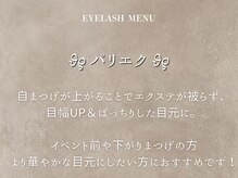 ウギ 中崎町(Ugi.)/【当店のパリエクについて】