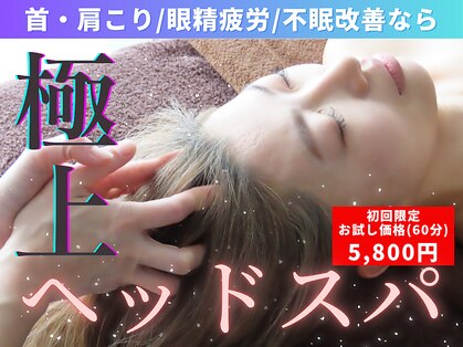 凪眠の写真