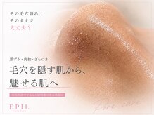 エピル(EPIL)の雰囲気（詰まり黒ずみがごっそり浮き出る《クリアスキン毛穴洗浄》）