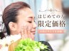 《エクステ・フラットロック》100束=200本 お試し価格 ¥8,800→¥8,250