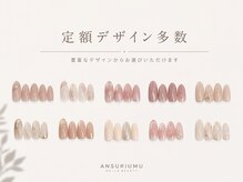 あんすりうむの雰囲気（季節ごとに変わるサンプルも沢山ご用意しております！）