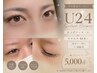 学割U24【期間限定】1500円以上お得!選べるマツエク、まつ毛パーマ◎