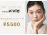 【NEW】新パリジェンヌラッシュリフト2.0*キャンペーン¥6,600→¥5,500