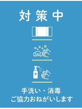 キュア(kyua)/☆感染症対策実施中☆