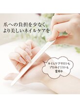プリナチュール 恵比寿店/爪やすりは皆さまにプレゼント中