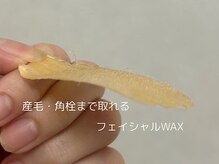 リモア(REMORE)/産毛も角栓もごっそり！！