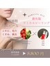 新登場☆【敏感肌の方にオススメ！陶肌ピール】新世代ピーリング