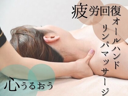 うるおいの写真