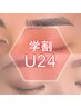 【学割U24】アイブロウWax ~似合う眉毛デザインします