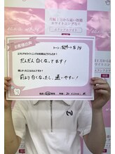 エクシアホワイトニング エミフルMASAKI店/お客様口コミご紹介★