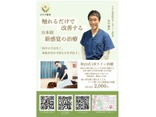 ひかり整体 リラクゼーション