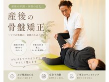 きょうわ整体院