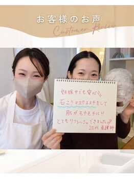 ミモザ(MIMOZA)/お客様のお声