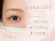 アテアイラッシュ 和泉府中店(ate eyelash)の雰囲気（【人気No.1】似合わせまつげパーマ☆和泉/高石）