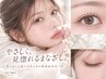 【まつげパーマ】柔らかく上品＊ナチュラル似合わせカール