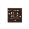 リラクレア(RELACREA)ロゴ