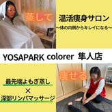 ヨサパーク クロレ(YOSA PARK colorer)