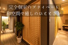 エニ リキュウ(縁 離宮 eni rikyu)